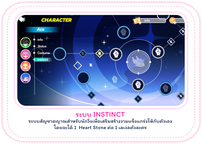 Game feature 1