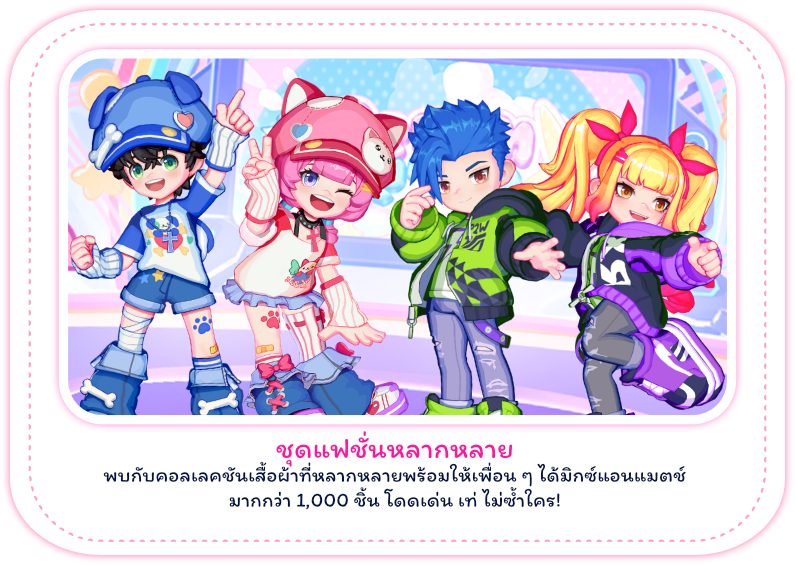 Game feature 2
