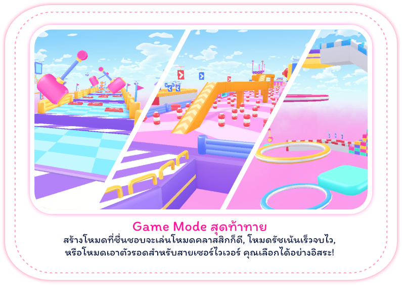 Game feature 3