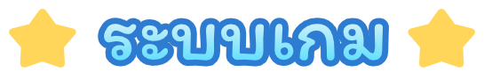Game Features
